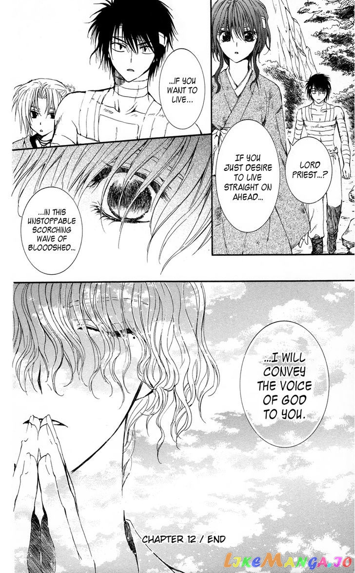 Akatsuki No Yona Chapter 12 image 32